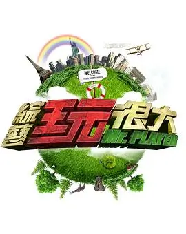 典籍里的中国文化综艺海报