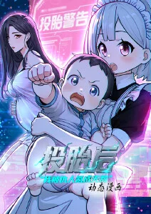 一人之下奇幻动漫海报